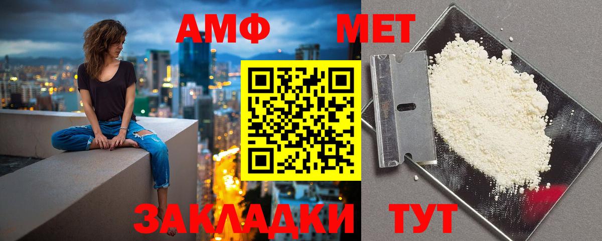 АМФЕТАМИН  Вход с VPN  Анжеро-Судженск  Amphetamine VHQ  АМФЕТАМИН 