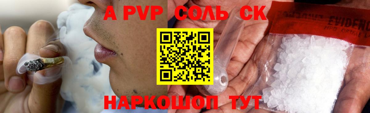 Alpha PVP СК КРИС  APVP Crystall  Alpha-PVP Соль  Анжеро-Судженск  Вход с VPN 