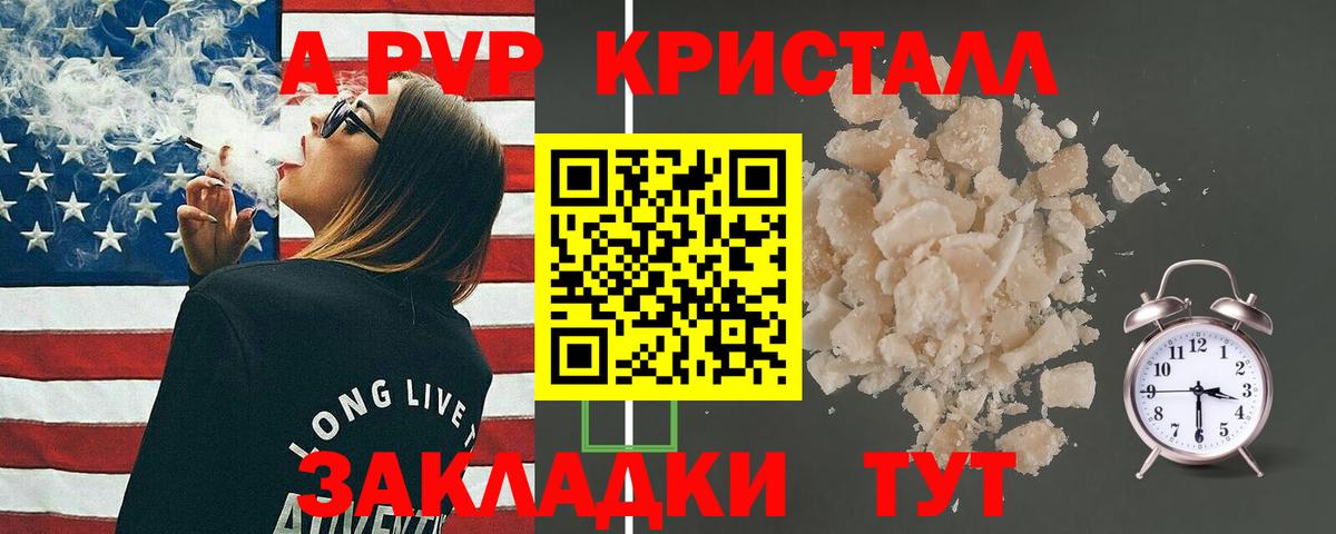 Alpha PVP крисы CK Анжеро-Судженск