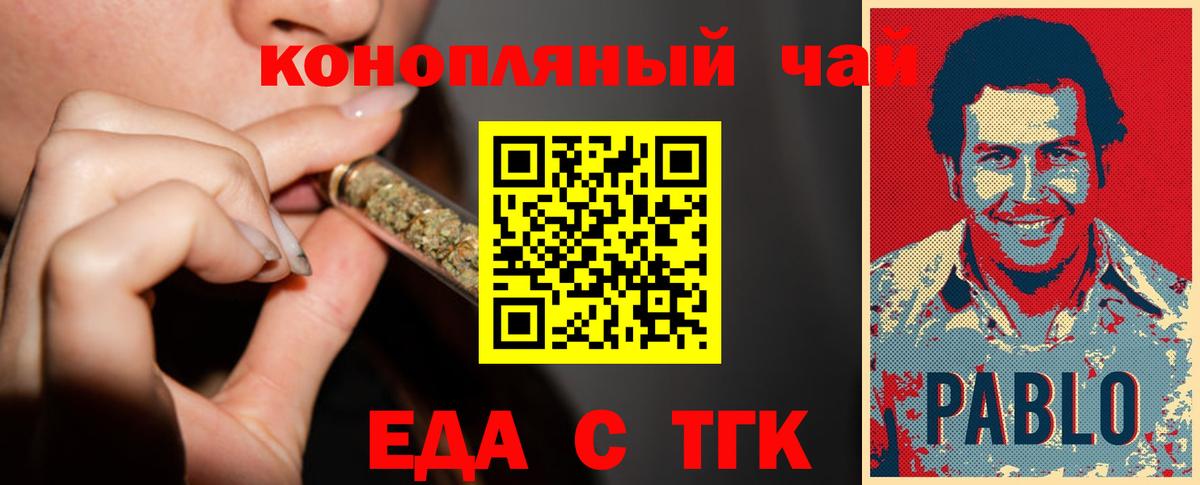 Анжеро-Судженск  Canna-Cookies конопля  Вход с VPN 