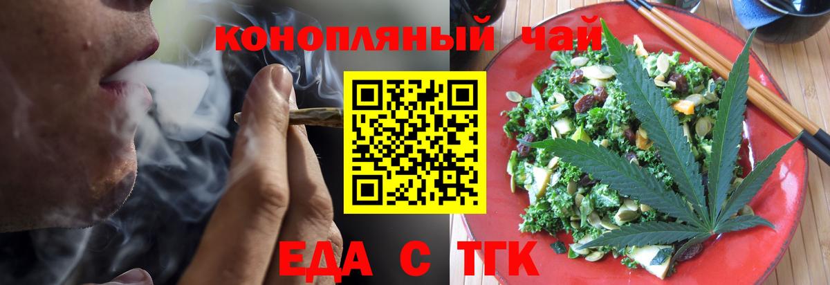 Печенье с ТГК конопля Анжеро-Судженск