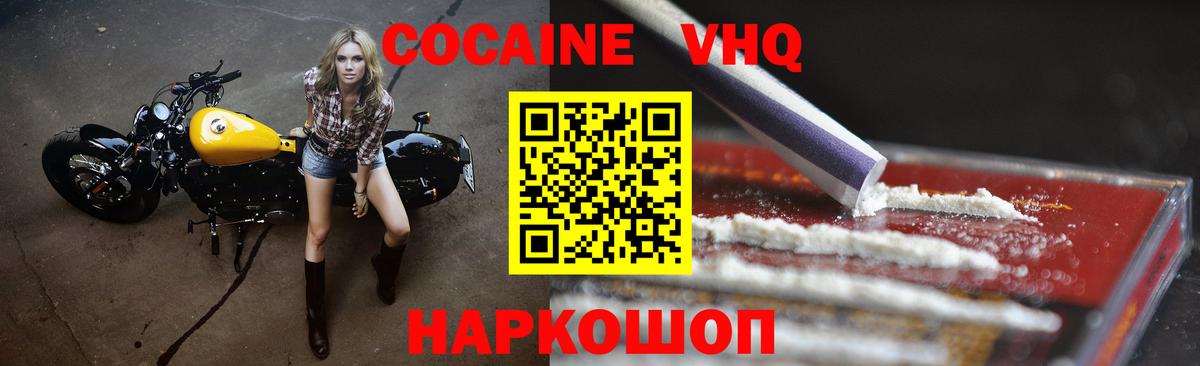 Cocaine 97%  COCAIN  Анжеро-Судженск  Вход с VPN 
