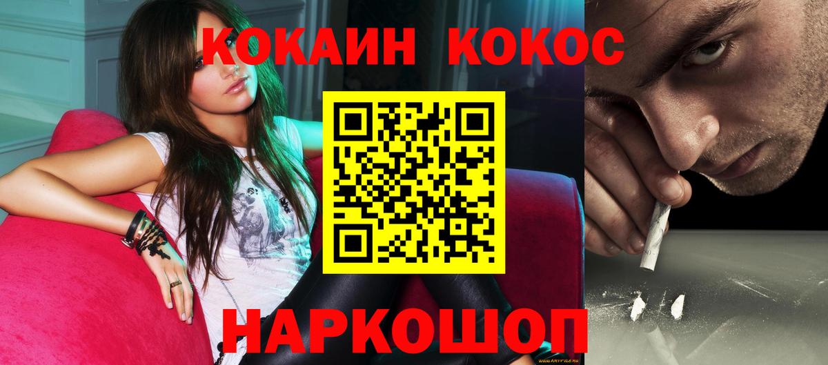 КОКАИН FishScale Анжеро-Судженск
