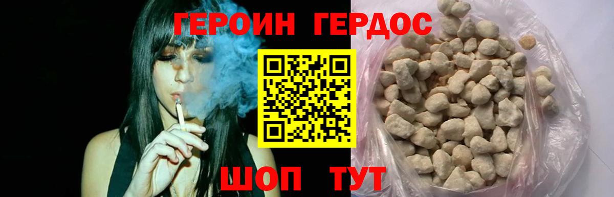 Анжеро-Судженск  Героин белый  Вход с VPN 