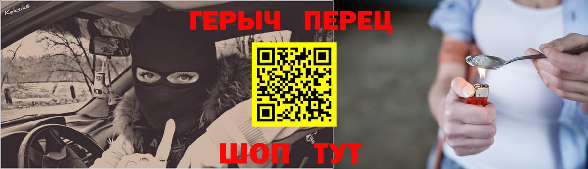 Героин герыч Анжеро-Судженск