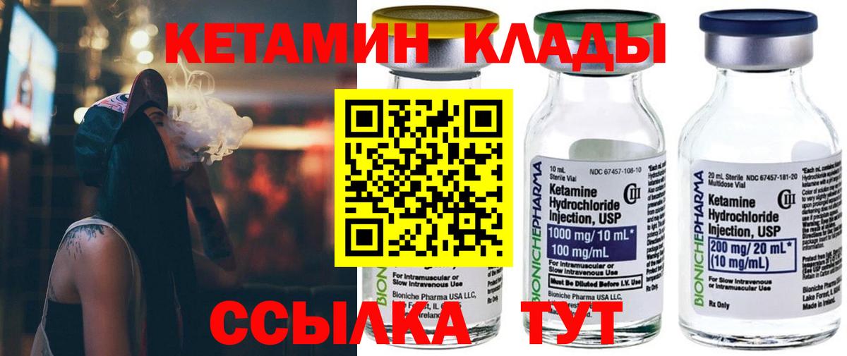 Кетамин VHQ  Вход с VPN  Анжеро-Судженск  Кетамин VHQ 