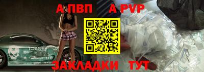 a pvp Азнакаево