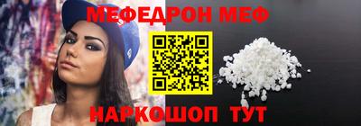 MESCALINE Абакан