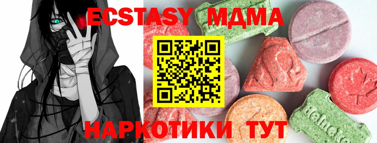 МДМА  Вход с VPN  Анжеро-Судженск  МДМА кристаллы  МДМА VHQ 