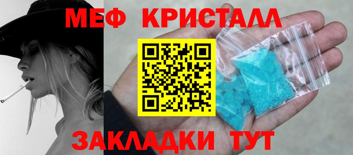 Мефедрон мука Анжеро-Судженск