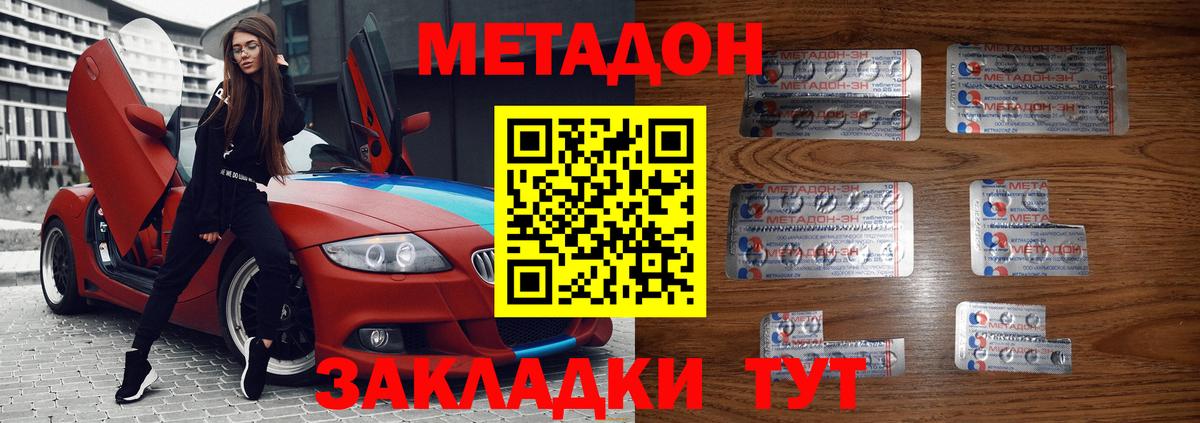 Метадон мёд  Вход с VPN  Анжеро-Судженск  mega ONION  МЕТАДОН кристалл 