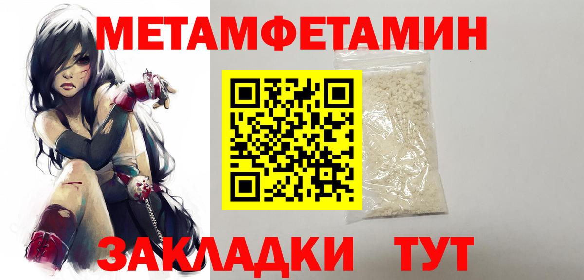 Первитин мет Анжеро-Судженск