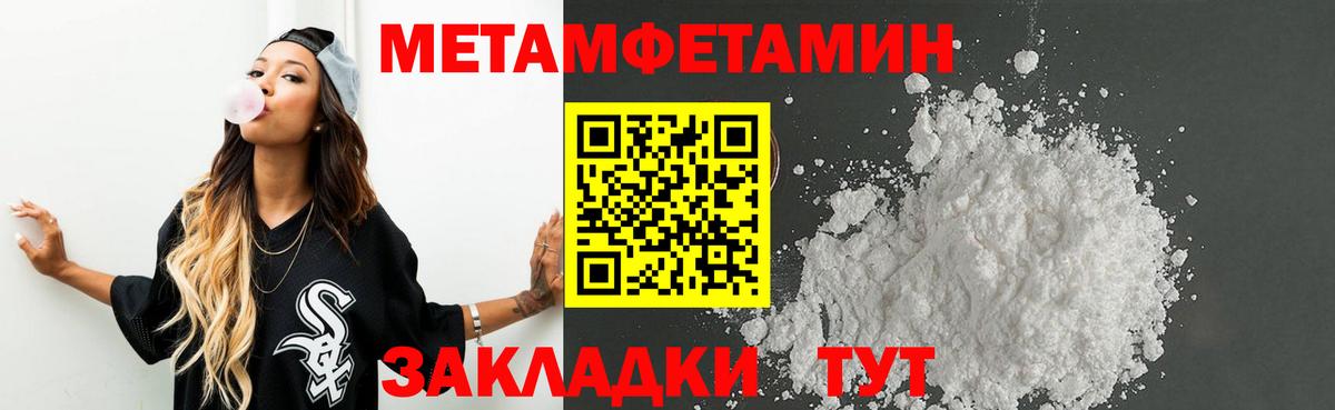 Первитин пудра  Вход с VPN  МЕТАМФЕТАМИН  Анжеро-Судженск 