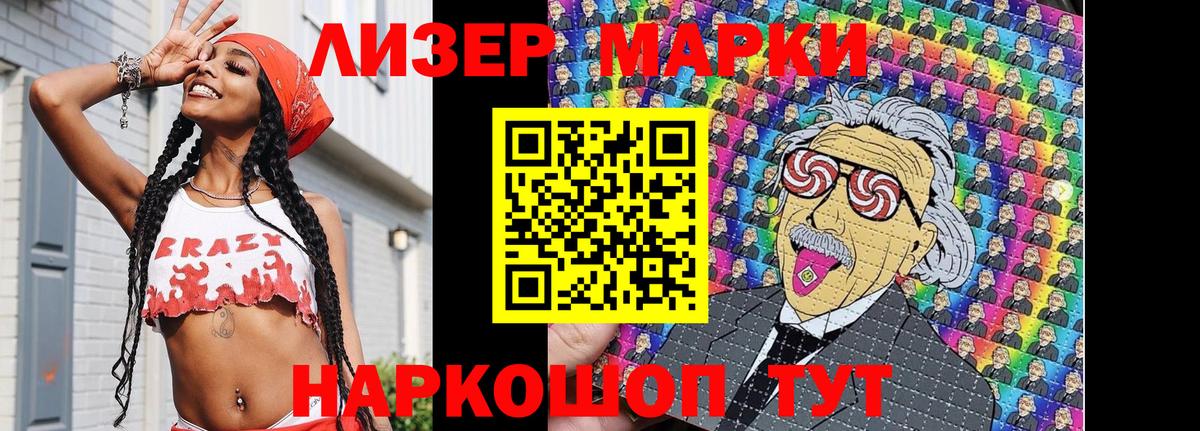 Марки N-bome 1500мкг  Вход с VPN  Марки N-bome 1500мкг  Анжеро-Судженск 