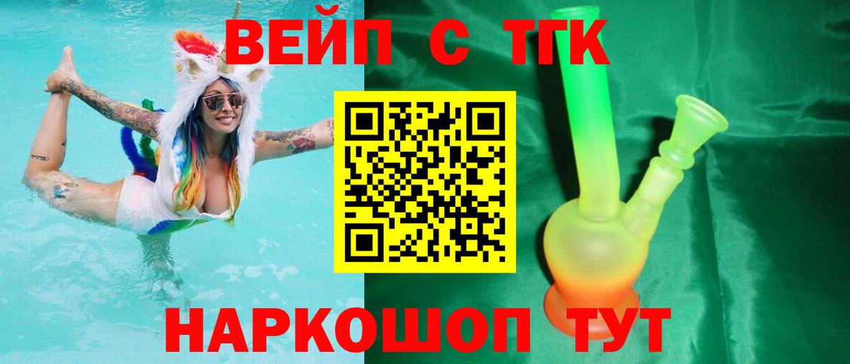 ТГК THC oil Анжеро-Судженск