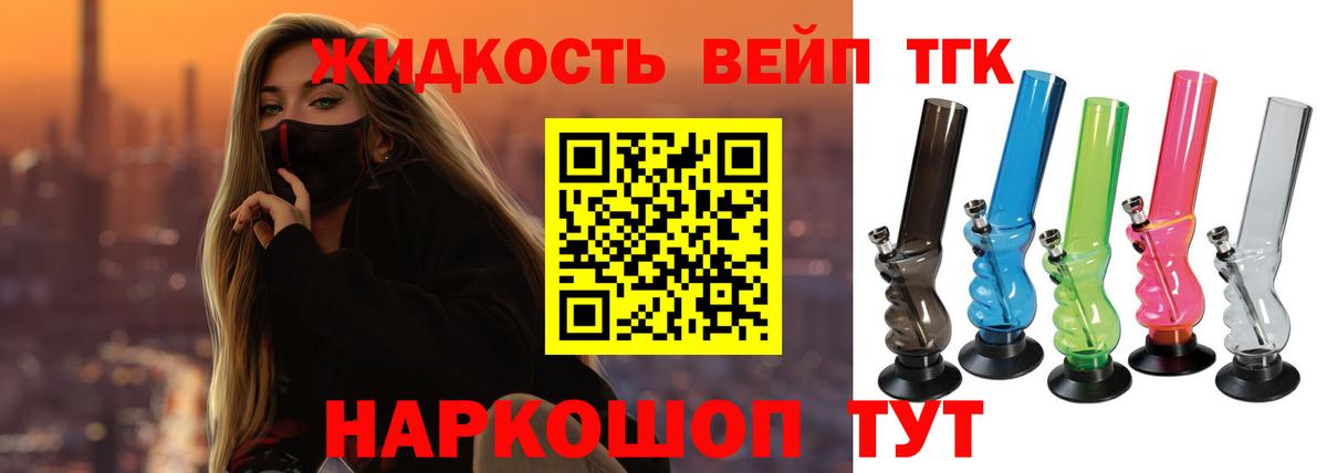 Дистиллят ТГК жижа  ТГК THC oil  Вход с VPN  Анжеро-Судженск 