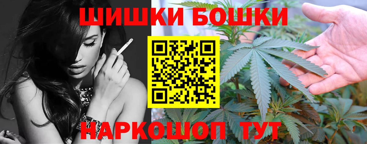 Каннабис AK-47  Вход с VPN  Канабис Ganja  Бошки Шишки марихуана  Анжеро-Судженск  Каннабис White Widow 